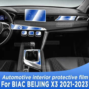 За BEIJING X3 2021-2023, панел скоростна кутия, навигация, екран за купето на автомобил, защитно фолио от TPU стикер против надраскване