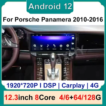 12,3-инчов Android 12 8Core 6 + 128G, авто радио с BT GPS за Porsche Panamera 2010-2016, авто мултимедиен стерео DSP 360 навигация