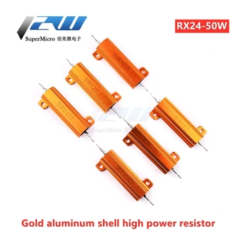 RX24-50W златен алуминиев корпус с висока устойчивост на мощност 0.1/0.5/1/50/100 резистор за отвеждане на топлината, 2K Ома
