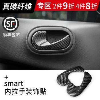 Автоаксесоари за Mercedes Smart Fortwo Forfour 453 2015-2020 Благородна вътрешна дръжка от въглеродни влакна, декоративна стикер