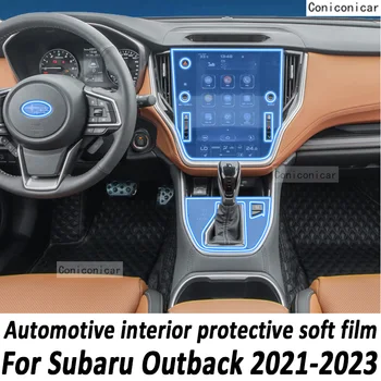 За SUBARU Outback 2022 2023 2021 Лента на скоростната кутия арматурното табло, навигационна Автомобилна вътрешна защитно фолио от TPU срещу надраскване