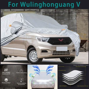 За Wulinghonguang V 210T Пълни автомобилни седалките Външна защита от слънчевите лъчи, ултравиолетови лъчи, Прах, Дъжд, Сняг, Защитен automobile калъф от градушка, mpv, авточехол