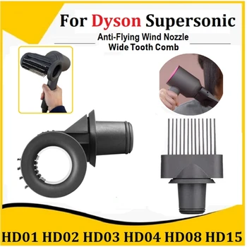 За Дайсън Свръхзвуков HD01 HD02 HD03 HD04 HD08 HD15 устойчива на плъзгане Наставка + Широка Зъбни Гребен Лъскав Инструмент За Стайлинг на Коса