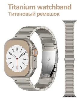 Здрав титан каишка за Apple Watch Ultra 49 мм, взаимозаменяеми каишка за iWatch серия 8 7 6 5 4 SE сребристо-сив цвят