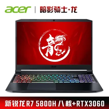 Лаптоп за игри Acer Shadow Knight Longqing ах италиански хляб! r7-5800H с восьмиядерным процесор 3060 Acer AMD