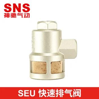 Машинен завод SNS Shenchi, най-продаваният пневматичен изпускателния клапан серия Seu, въздушен изпускателния клапан на разумна цена