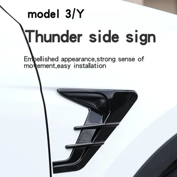 Подходящ е за Tesla Model 3/Y Модифицирана страничната стикер Thunder, защитно покритие за фотоапарати, декоративни стикери, аксесоари